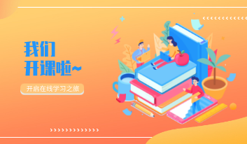 性交日逼视频网站网址千龙学堂，开课啦！